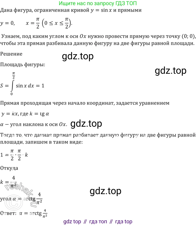 Алгебра, 10-11 класс Учебник, авторы: Алимов Шавкат Арифджанович, Колягин Юрий Михайлович, Ткачева Мария Владимировна, Федорова Надежда Евгеньевна, Шабунин Михаил Иванович, издательство Просвещение, Москва, 2014, страница 429, номер 1594, Решение 2