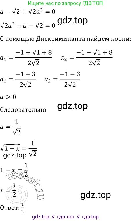 Алгебра, 10-11 класс Учебник, авторы: Алимов Шавкат Арифджанович, Колягин Юрий Михайлович, Ткачева Мария Владимировна, Федорова Надежда Евгеньевна, Шабунин Михаил Иванович, издательство Просвещение, Москва, 2014, страница 429, номер 1595, Решение 2 (продолжение 2)