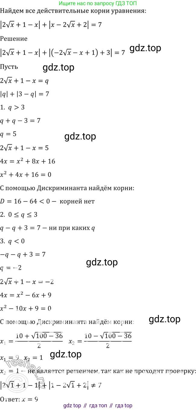Алгебра, 10-11 класс Учебник, авторы: Алимов Шавкат Арифджанович, Колягин Юрий Михайлович, Ткачева Мария Владимировна, Федорова Надежда Евгеньевна, Шабунин Михаил Иванович, издательство Просвещение, Москва, 2014, страница 429, номер 1596, Решение 2