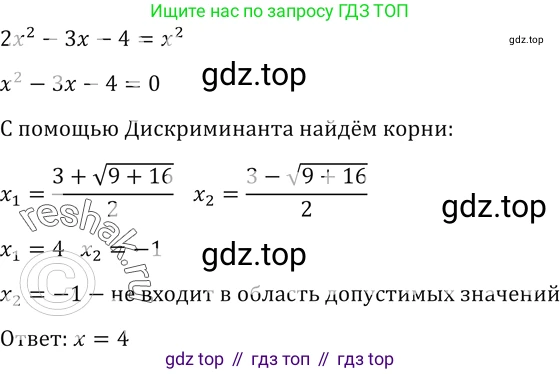 Алгебра, 10-11 класс Учебник, авторы: Алимов Шавкат Арифджанович, Колягин Юрий Михайлович, Ткачева Мария Владимировна, Федорова Надежда Евгеньевна, Шабунин Михаил Иванович, издательство Просвещение, Москва, 2014, страница 429, номер 1597, Решение 2 (продолжение 3)
