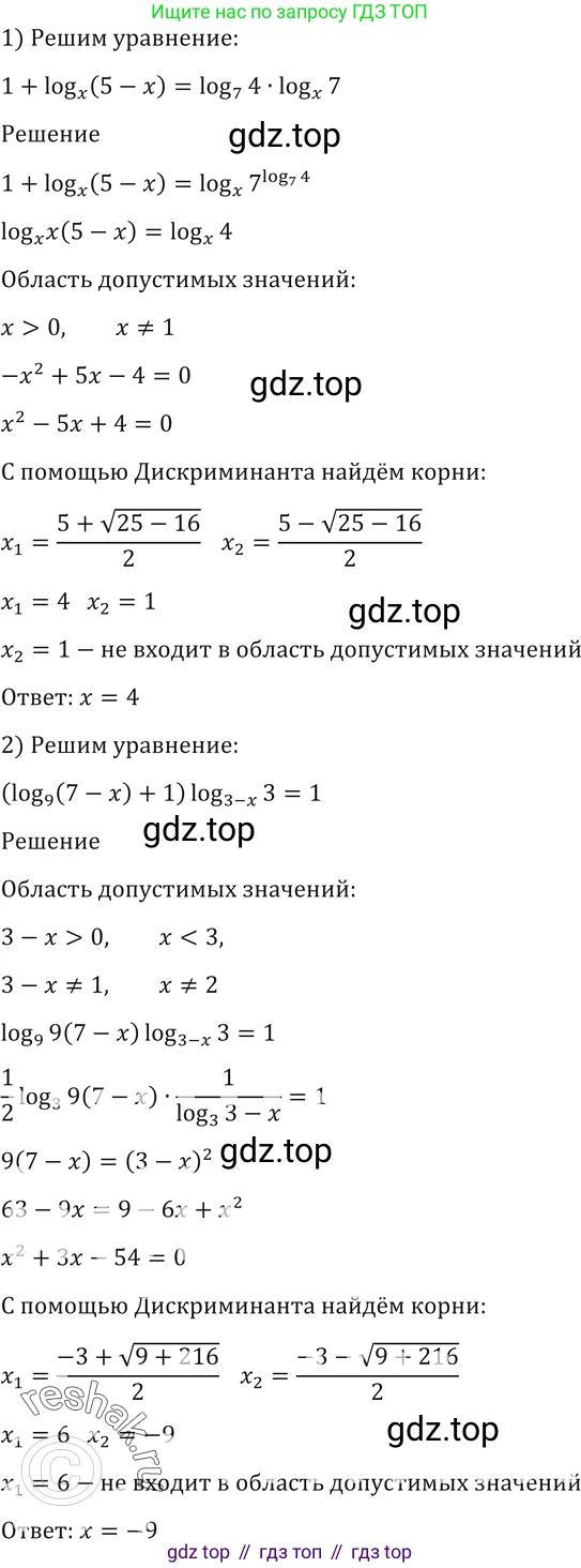 Алгебра, 10-11 класс Учебник, авторы: Алимов Шавкат Арифджанович, Колягин Юрий Михайлович, Ткачева Мария Владимировна, Федорова Надежда Евгеньевна, Шабунин Михаил Иванович, издательство Просвещение, Москва, 2014, страница 429, номер 1598, Решение 2