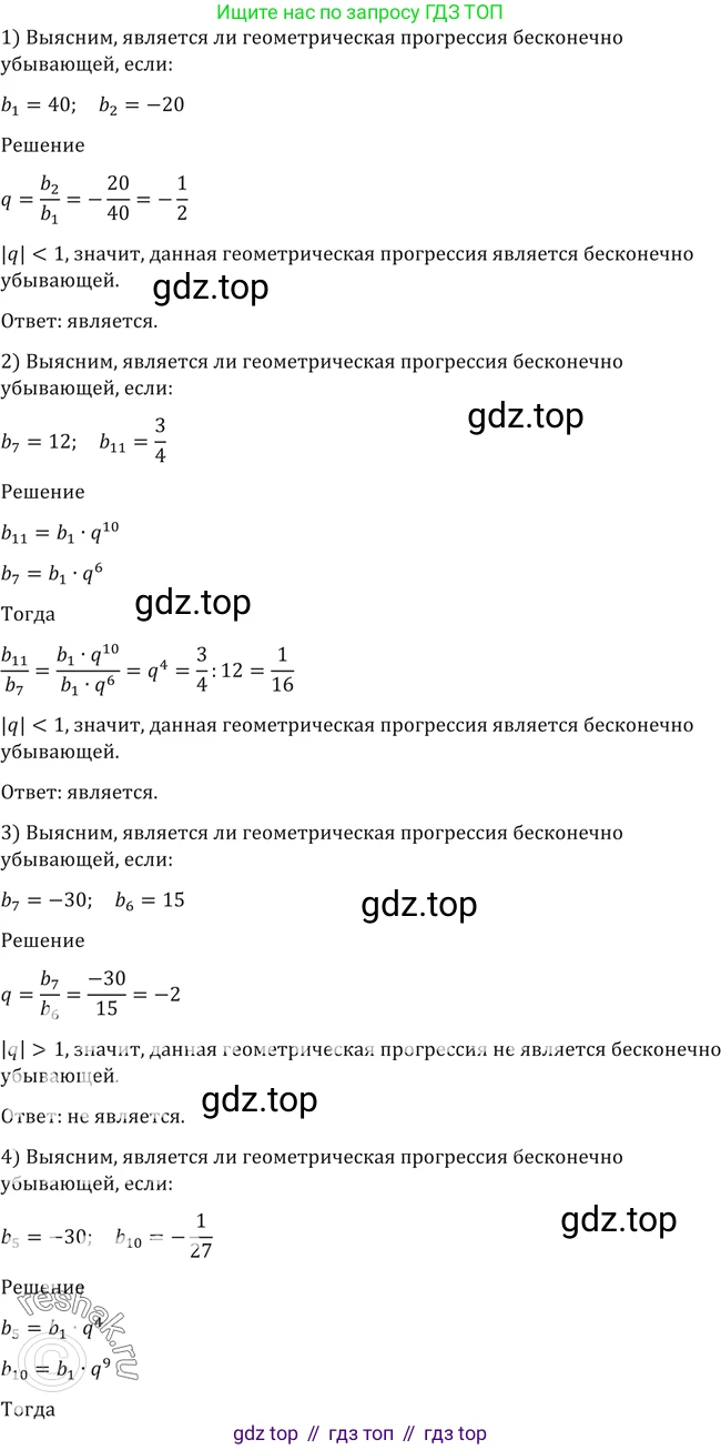 Алгебра, 10-11 класс Учебник, авторы: Алимов Шавкат Арифджанович, Колягин Юрий Михайлович, Ткачева Мария Владимировна, Федорова Надежда Евгеньевна, Шабунин Михаил Иванович, издательство Просвещение, Москва, 2014, страница 15, номер 16, Решение 2