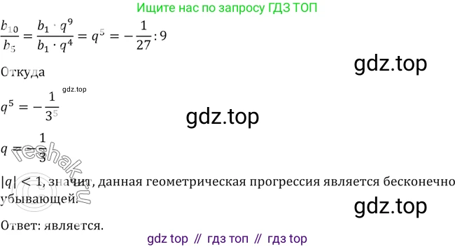 Алгебра, 10-11 класс Учебник, авторы: Алимов Шавкат Арифджанович, Колягин Юрий Михайлович, Ткачева Мария Владимировна, Федорова Надежда Евгеньевна, Шабунин Михаил Иванович, издательство Просвещение, Москва, 2014, страница 15, номер 16, Решение 2 (продолжение 2)