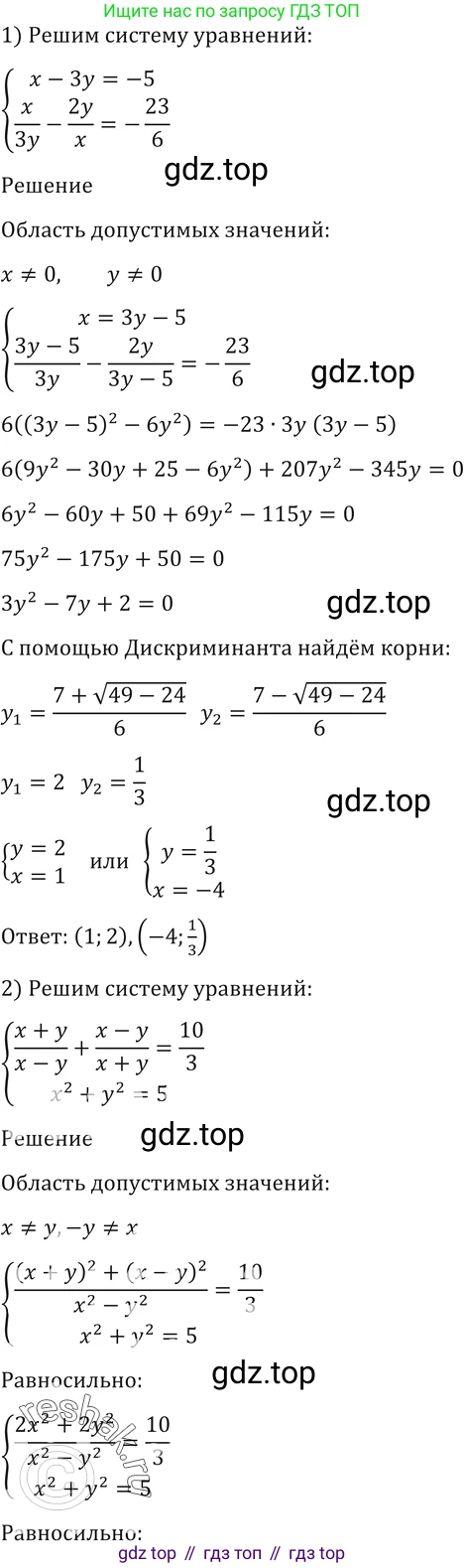 Алгебра, 10-11 класс Учебник, авторы: Алимов Шавкат Арифджанович, Колягин Юрий Михайлович, Ткачева Мария Владимировна, Федорова Надежда Евгеньевна, Шабунин Михаил Иванович, издательство Просвещение, Москва, 2014, страница 430, номер 1606, Решение 2