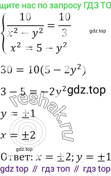 Алгебра, 10-11 класс Учебник, авторы: Алимов Шавкат Арифджанович, Колягин Юрий Михайлович, Ткачева Мария Владимировна, Федорова Надежда Евгеньевна, Шабунин Михаил Иванович, издательство Просвещение, Москва, 2014, страница 430, номер 1606, Решение 2 (продолжение 2)