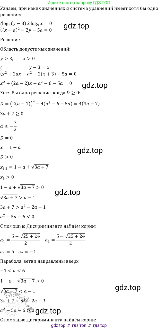 Алгебра, 10-11 класс Учебник, авторы: Алимов Шавкат Арифджанович, Колягин Юрий Михайлович, Ткачева Мария Владимировна, Федорова Надежда Евгеньевна, Шабунин Михаил Иванович, издательство Просвещение, Москва, 2014, страница 430, номер 1609, Решение 2