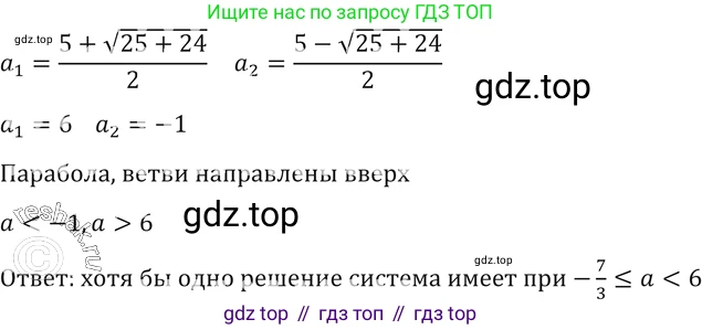 Алгебра, 10-11 класс Учебник, авторы: Алимов Шавкат Арифджанович, Колягин Юрий Михайлович, Ткачева Мария Владимировна, Федорова Надежда Евгеньевна, Шабунин Михаил Иванович, издательство Просвещение, Москва, 2014, страница 430, номер 1609, Решение 2 (продолжение 2)