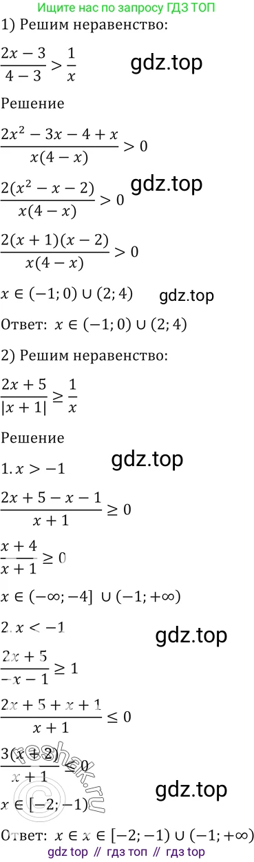 Алгебра, 10-11 класс Учебник, авторы: Алимов Шавкат Арифджанович, Колягин Юрий Михайлович, Ткачева Мария Владимировна, Федорова Надежда Евгеньевна, Шабунин Михаил Иванович, издательство Просвещение, Москва, 2014, страница 430, номер 1610, Решение 2