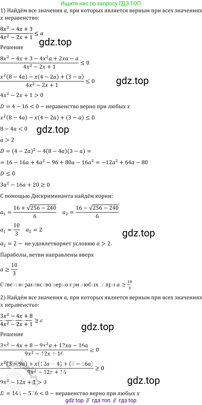 Алгебра, 10-11 класс Учебник, авторы: Алимов Шавкат Арифджанович, Колягин Юрий Михайлович, Ткачева Мария Владимировна, Федорова Надежда Евгеньевна, Шабунин Михаил Иванович, издательство Просвещение, Москва, 2014, страница 430, номер 1611, Решение 2