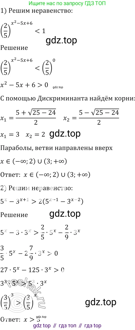 Алгебра, 10-11 класс Учебник, авторы: Алимов Шавкат Арифджанович, Колягин Юрий Михайлович, Ткачева Мария Владимировна, Федорова Надежда Евгеньевна, Шабунин Михаил Иванович, издательство Просвещение, Москва, 2014, страница 431, номер 1612, Решение 2