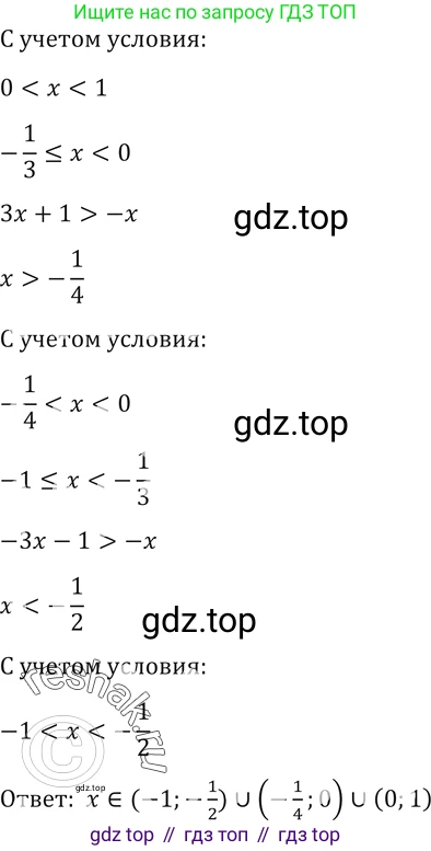 Алгебра, 10-11 класс Учебник, авторы: Алимов Шавкат Арифджанович, Колягин Юрий Михайлович, Ткачева Мария Владимировна, Федорова Надежда Евгеньевна, Шабунин Михаил Иванович, издательство Просвещение, Москва, 2014, страница 431, номер 1614, Решение 2 (продолжение 2)