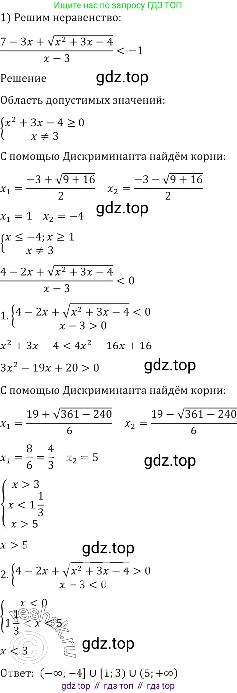 Алгебра, 10-11 класс Учебник, авторы: Алимов Шавкат Арифджанович, Колягин Юрий Михайлович, Ткачева Мария Владимировна, Федорова Надежда Евгеньевна, Шабунин Михаил Иванович, издательство Просвещение, Москва, 2014, страница 431, номер 1615, Решение 2