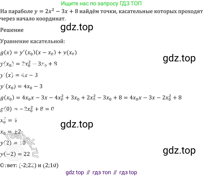 Алгебра, 10-11 класс Учебник, авторы: Алимов Шавкат Арифджанович, Колягин Юрий Михайлович, Ткачева Мария Владимировна, Федорова Надежда Евгеньевна, Шабунин Михаил Иванович, издательство Просвещение, Москва, 2014, страница 431, номер 1617, Решение 2