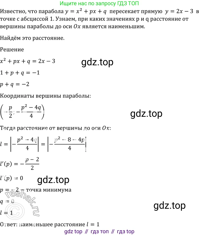 Алгебра, 10-11 класс Учебник, авторы: Алимов Шавкат Арифджанович, Колягин Юрий Михайлович, Ткачева Мария Владимировна, Федорова Надежда Евгеньевна, Шабунин Михаил Иванович, издательство Просвещение, Москва, 2014, страница 431, номер 1619, Решение 2
