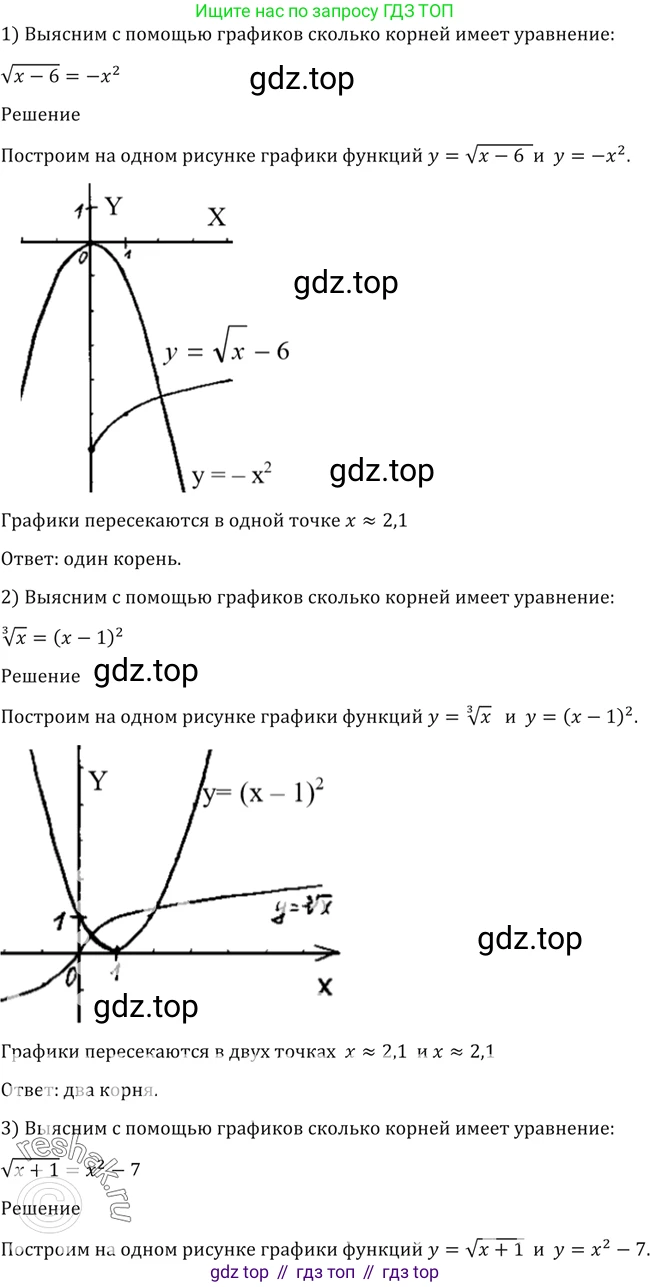 Алгебра, 10-11 класс Учебник, авторы: Алимов Шавкат Арифджанович, Колягин Юрий Михайлович, Ткачева Мария Владимировна, Федорова Надежда Евгеньевна, Шабунин Михаил Иванович, издательство Просвещение, Москва, 2014, страница 63, номер 162, Решение 2