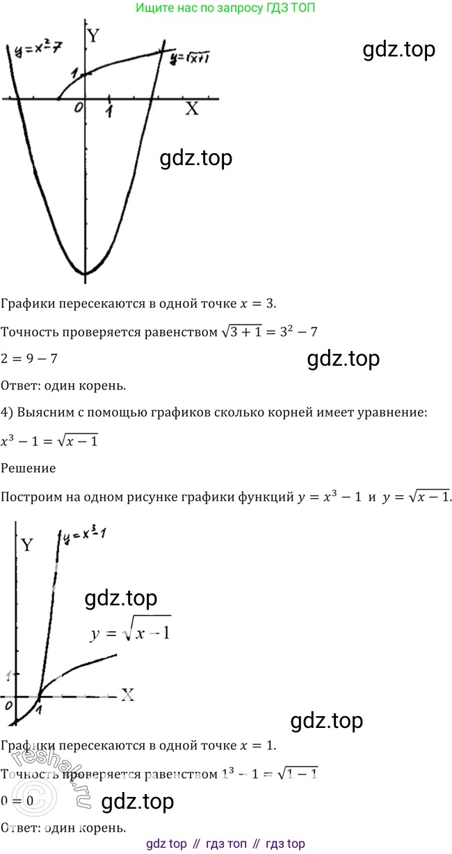 Алгебра, 10-11 класс Учебник, авторы: Алимов Шавкат Арифджанович, Колягин Юрий Михайлович, Ткачева Мария Владимировна, Федорова Надежда Евгеньевна, Шабунин Михаил Иванович, издательство Просвещение, Москва, 2014, страница 63, номер 162, Решение 2 (продолжение 2)
