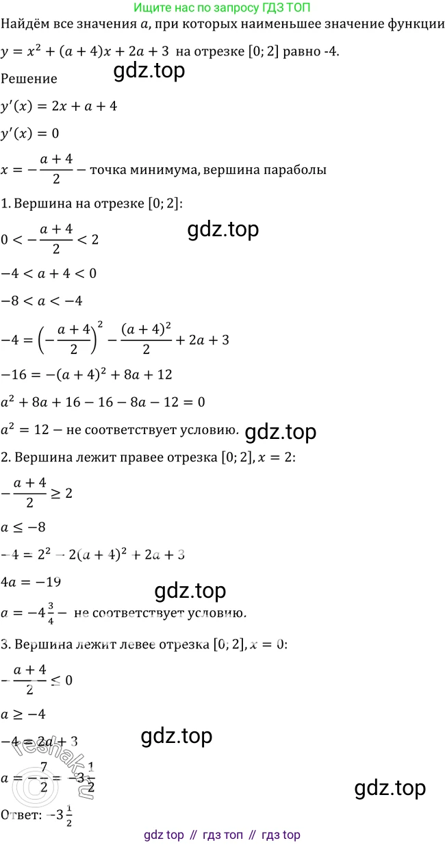 Алгебра, 10-11 класс Учебник, авторы: Алимов Шавкат Арифджанович, Колягин Юрий Михайлович, Ткачева Мария Владимировна, Федорова Надежда Евгеньевна, Шабунин Михаил Иванович, издательство Просвещение, Москва, 2014, страница 431, номер 1621, Решение 2