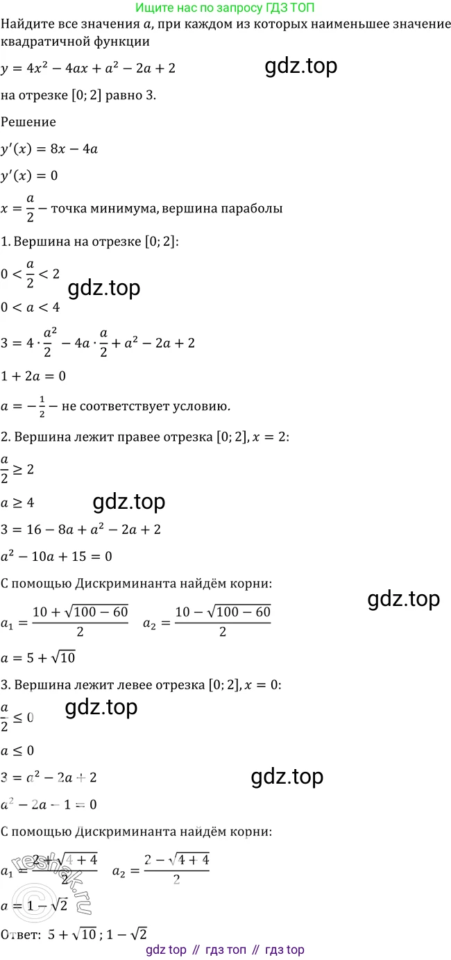 Алгебра, 10-11 класс Учебник, авторы: Алимов Шавкат Арифджанович, Колягин Юрий Михайлович, Ткачева Мария Владимировна, Федорова Надежда Евгеньевна, Шабунин Михаил Иванович, издательство Просвещение, Москва, 2014, страница 431, номер 1622, Решение 2