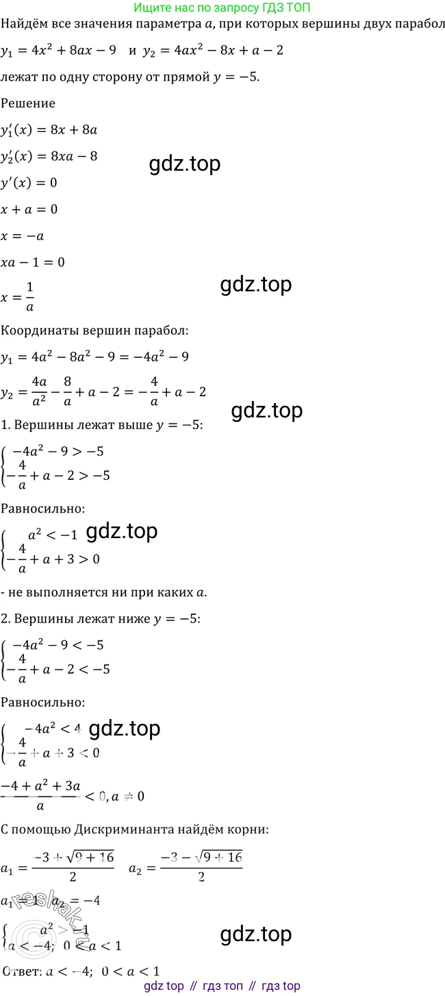 Алгебра, 10-11 класс Учебник, авторы: Алимов Шавкат Арифджанович, Колягин Юрий Михайлович, Ткачева Мария Владимировна, Федорова Надежда Евгеньевна, Шабунин Михаил Иванович, издательство Просвещение, Москва, 2014, страница 431, номер 1623, Решение 2