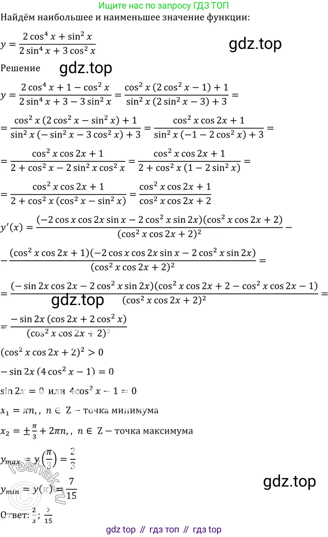 Алгебра, 10-11 класс Учебник, авторы: Алимов Шавкат Арифджанович, Колягин Юрий Михайлович, Ткачева Мария Владимировна, Федорова Надежда Евгеньевна, Шабунин Михаил Иванович, издательство Просвещение, Москва, 2014, страница 431, номер 1624, Решение 2