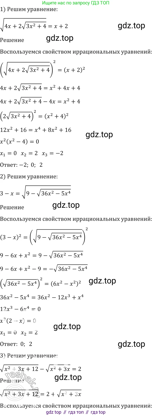 Алгебра, 10-11 класс Учебник, авторы: Алимов Шавкат Арифджанович, Колягин Юрий Михайлович, Ткачева Мария Владимировна, Федорова Надежда Евгеньевна, Шабунин Михаил Иванович, издательство Просвещение, Москва, 2014, страница 63, номер 163, Решение 2