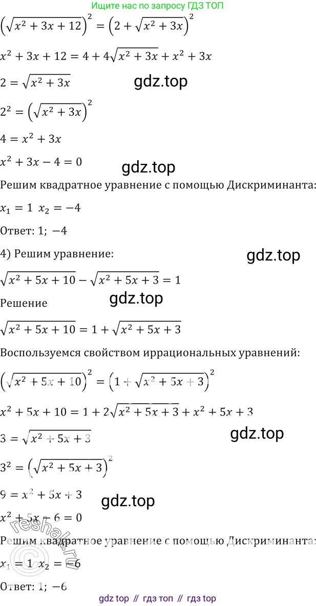 Алгебра, 10-11 класс Учебник, авторы: Алимов Шавкат Арифджанович, Колягин Юрий Михайлович, Ткачева Мария Владимировна, Федорова Надежда Евгеньевна, Шабунин Михаил Иванович, издательство Просвещение, Москва, 2014, страница 63, номер 163, Решение 2 (продолжение 2)