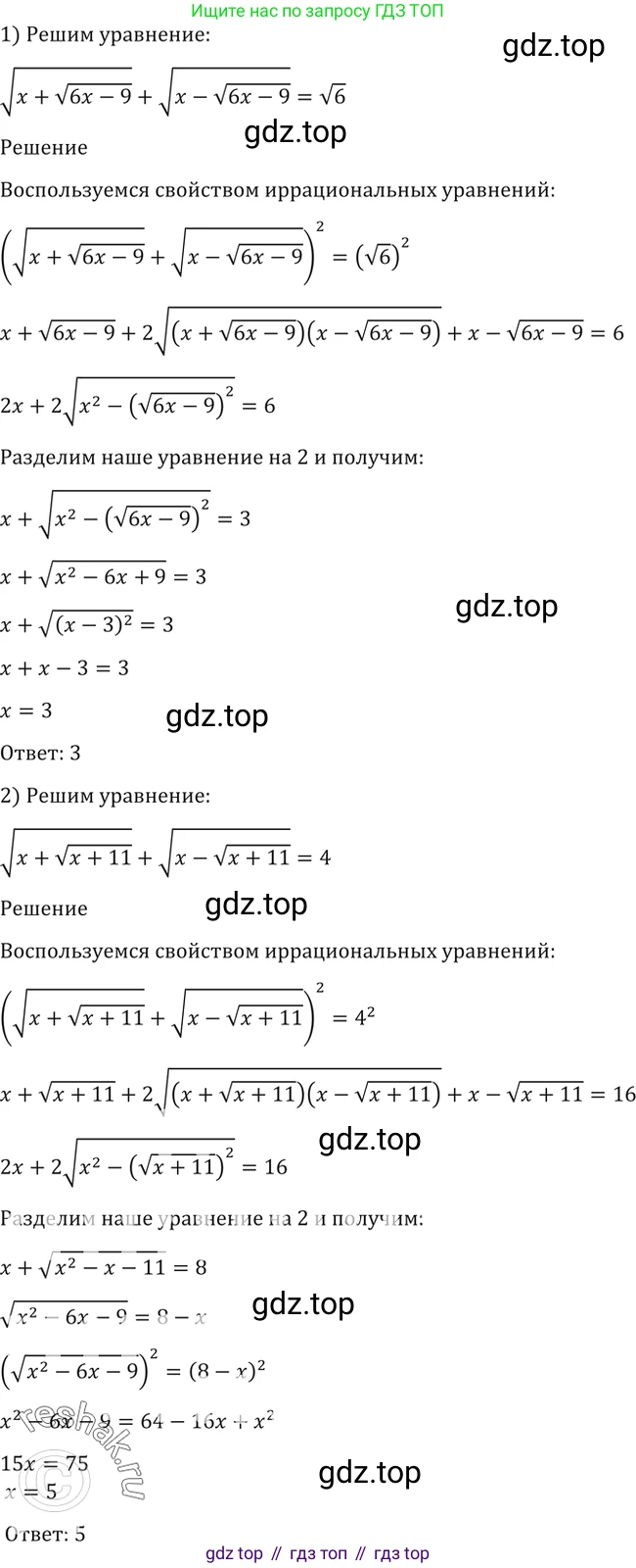 Алгебра, 10-11 класс Учебник, авторы: Алимов Шавкат Арифджанович, Колягин Юрий Михайлович, Ткачева Мария Владимировна, Федорова Надежда Евгеньевна, Шабунин Михаил Иванович, издательство Просвещение, Москва, 2014, страница 63, номер 164, Решение 2