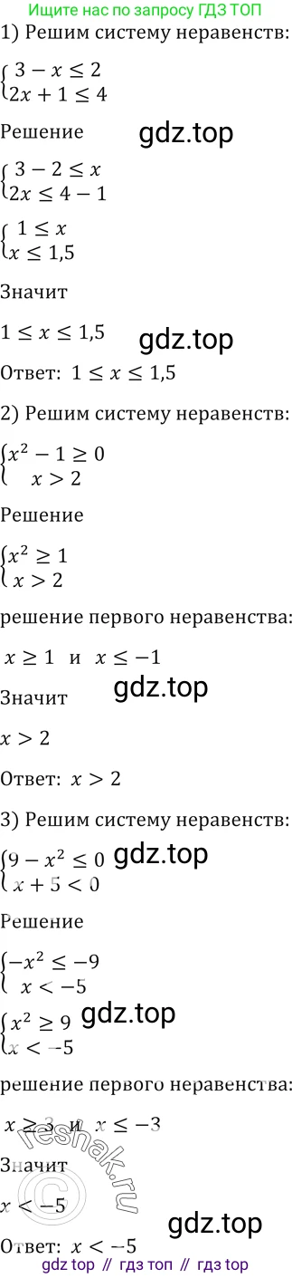 Алгебра, 10-11 класс Учебник, авторы: Алимов Шавкат Арифджанович, Колягин Юрий Михайлович, Ткачева Мария Владимировна, Федорова Надежда Евгеньевна, Шабунин Михаил Иванович, издательство Просвещение, Москва, 2014, страница 68, номер 165, Решение 2