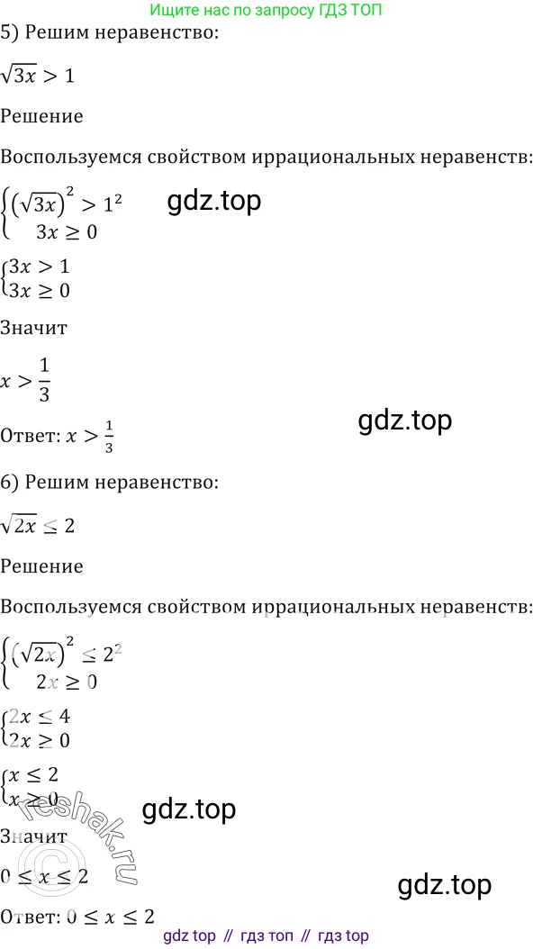Алгебра, 10-11 класс Учебник, авторы: Алимов Шавкат Арифджанович, Колягин Юрий Михайлович, Ткачева Мария Владимировна, Федорова Надежда Евгеньевна, Шабунин Михаил Иванович, издательство Просвещение, Москва, 2014, страница 68, номер 166, Решение 2 (продолжение 2)