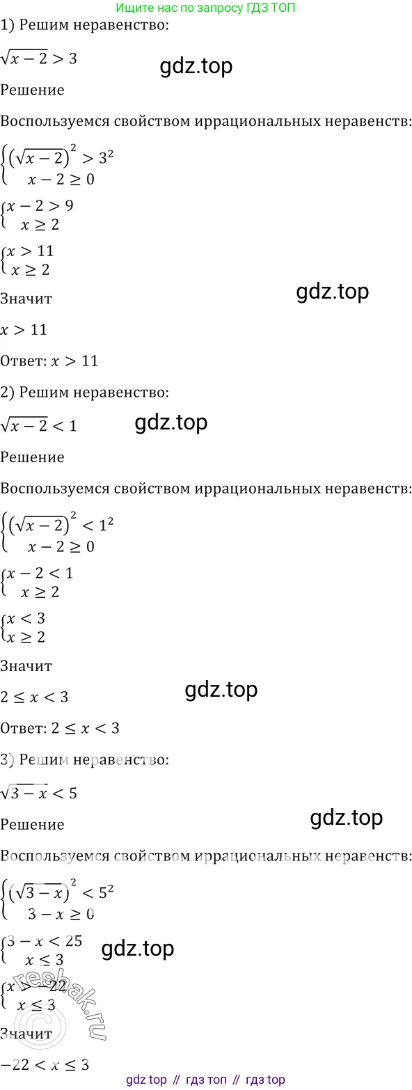 Алгебра, 10-11 класс Учебник, авторы: Алимов Шавкат Арифджанович, Колягин Юрий Михайлович, Ткачева Мария Владимировна, Федорова Надежда Евгеньевна, Шабунин Михаил Иванович, издательство Просвещение, Москва, 2014, страница 68, номер 167, Решение 2