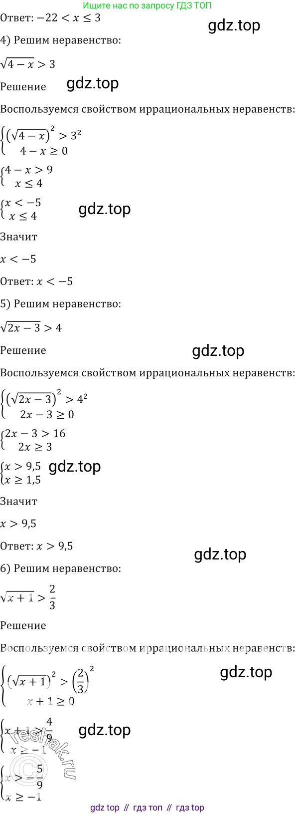 Алгебра, 10-11 класс Учебник, авторы: Алимов Шавкат Арифджанович, Колягин Юрий Михайлович, Ткачева Мария Владимировна, Федорова Надежда Евгеньевна, Шабунин Михаил Иванович, издательство Просвещение, Москва, 2014, страница 68, номер 167, Решение 2 (продолжение 2)