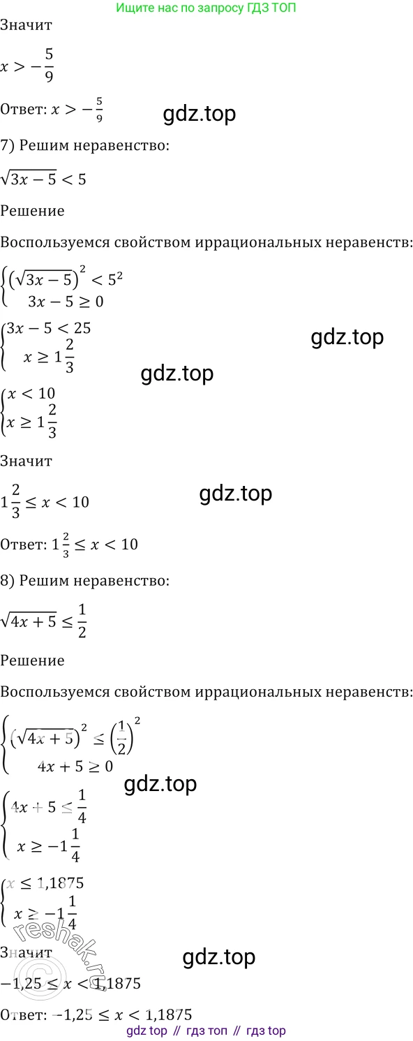 Алгебра, 10-11 класс Учебник, авторы: Алимов Шавкат Арифджанович, Колягин Юрий Михайлович, Ткачева Мария Владимировна, Федорова Надежда Евгеньевна, Шабунин Михаил Иванович, издательство Просвещение, Москва, 2014, страница 68, номер 167, Решение 2 (продолжение 3)