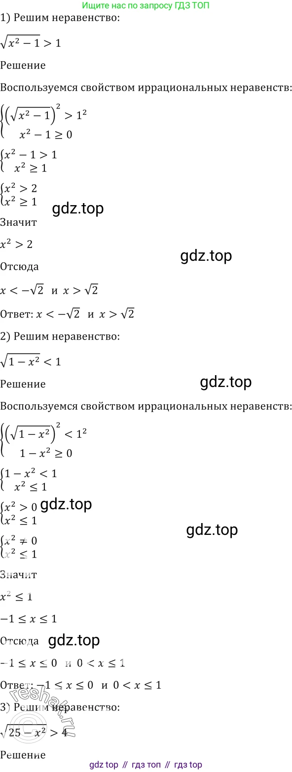 Алгебра, 10-11 класс Учебник, авторы: Алимов Шавкат Арифджанович, Колягин Юрий Михайлович, Ткачева Мария Владимировна, Федорова Надежда Евгеньевна, Шабунин Михаил Иванович, издательство Просвещение, Москва, 2014, страница 68, номер 168, Решение 2