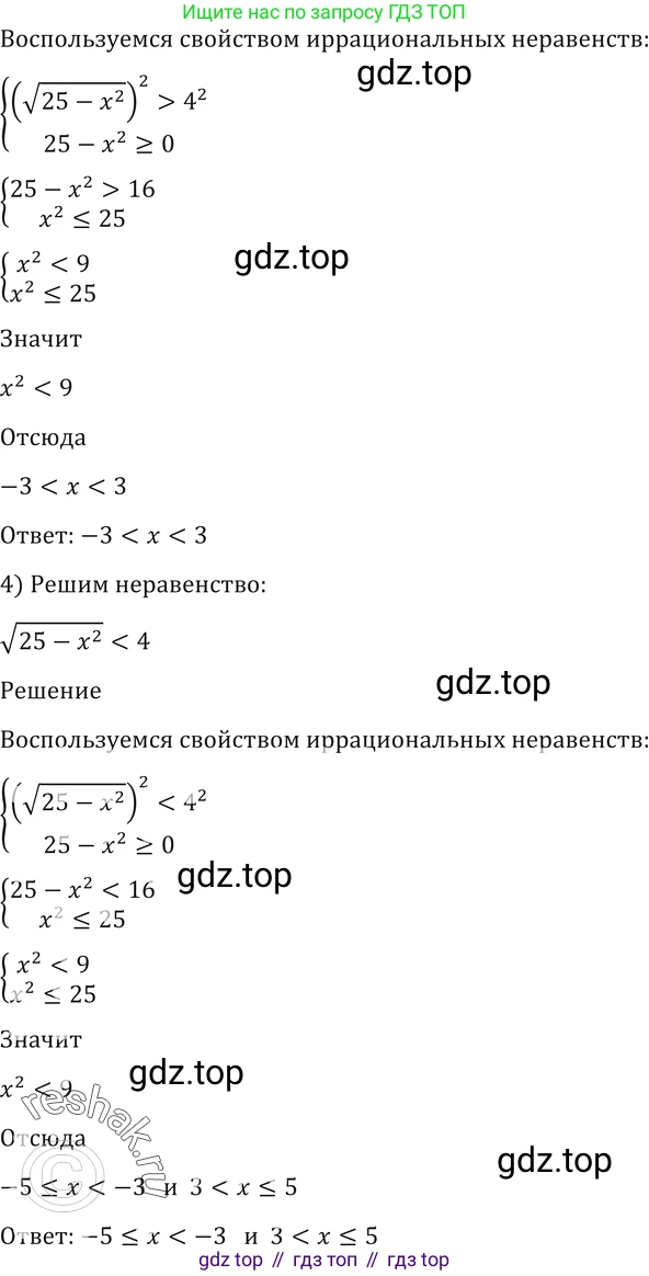 Алгебра, 10-11 класс Учебник, авторы: Алимов Шавкат Арифджанович, Колягин Юрий Михайлович, Ткачева Мария Владимировна, Федорова Надежда Евгеньевна, Шабунин Михаил Иванович, издательство Просвещение, Москва, 2014, страница 68, номер 168, Решение 2 (продолжение 2)