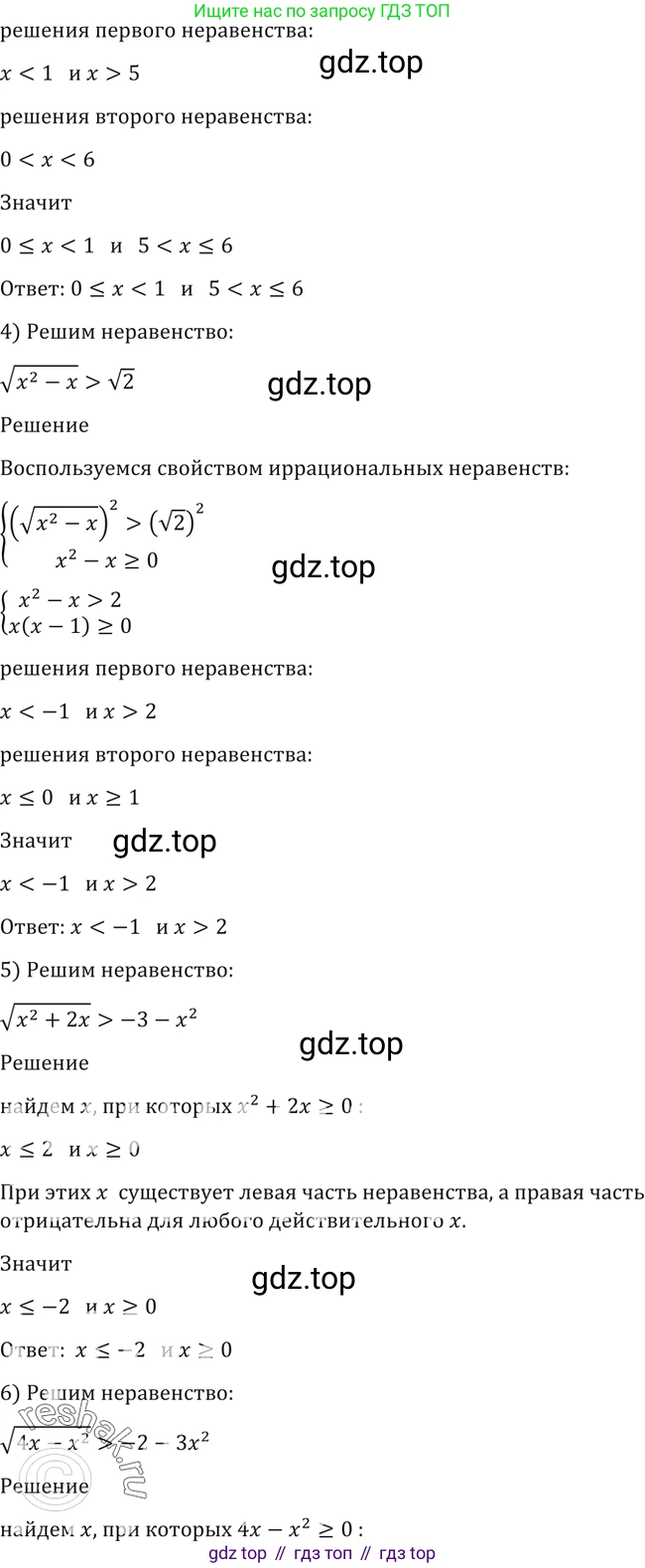Алгебра, 10-11 класс Учебник, авторы: Алимов Шавкат Арифджанович, Колягин Юрий Михайлович, Ткачева Мария Владимировна, Федорова Надежда Евгеньевна, Шабунин Михаил Иванович, издательство Просвещение, Москва, 2014, страница 68, номер 169, Решение 2 (продолжение 2)
