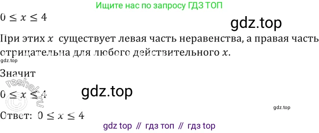 Алгебра, 10-11 класс Учебник, авторы: Алимов Шавкат Арифджанович, Колягин Юрий Михайлович, Ткачева Мария Владимировна, Федорова Надежда Евгеньевна, Шабунин Михаил Иванович, издательство Просвещение, Москва, 2014, страница 68, номер 169, Решение 2 (продолжение 3)