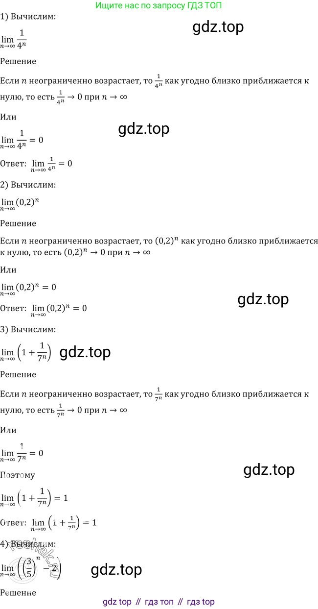 Алгебра, 10-11 класс Учебник, авторы: Алимов Шавкат Арифджанович, Колягин Юрий Михайлович, Ткачева Мария Владимировна, Федорова Надежда Евгеньевна, Шабунин Михаил Иванович, издательство Просвещение, Москва, 2014, страница 16, номер 17, Решение 2