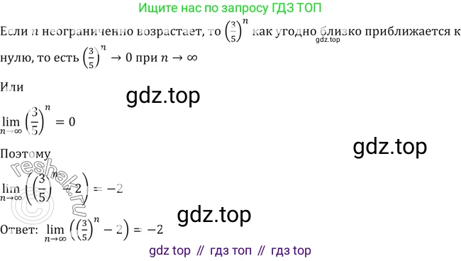 Алгебра, 10-11 класс Учебник, авторы: Алимов Шавкат Арифджанович, Колягин Юрий Михайлович, Ткачева Мария Владимировна, Федорова Надежда Евгеньевна, Шабунин Михаил Иванович, издательство Просвещение, Москва, 2014, страница 16, номер 17, Решение 2 (продолжение 2)