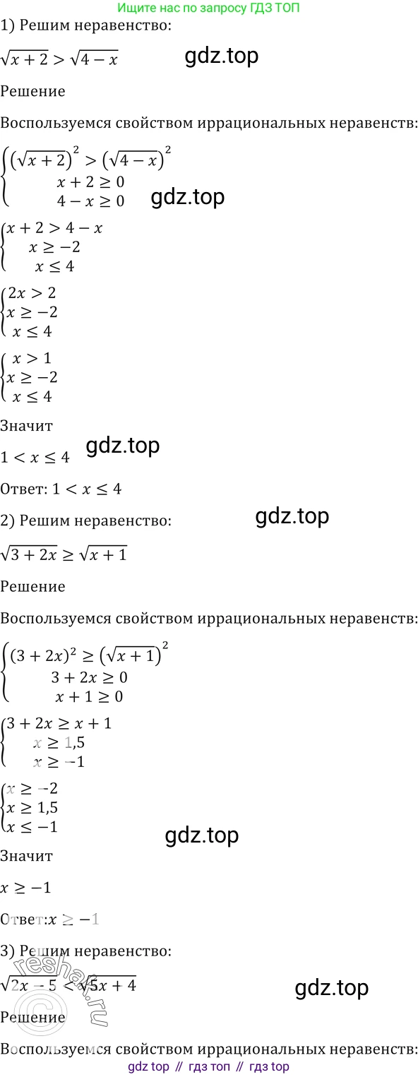 Алгебра, 10-11 класс Учебник, авторы: Алимов Шавкат Арифджанович, Колягин Юрий Михайлович, Ткачева Мария Владимировна, Федорова Надежда Евгеньевна, Шабунин Михаил Иванович, издательство Просвещение, Москва, 2014, страница 68, номер 170, Решение 2