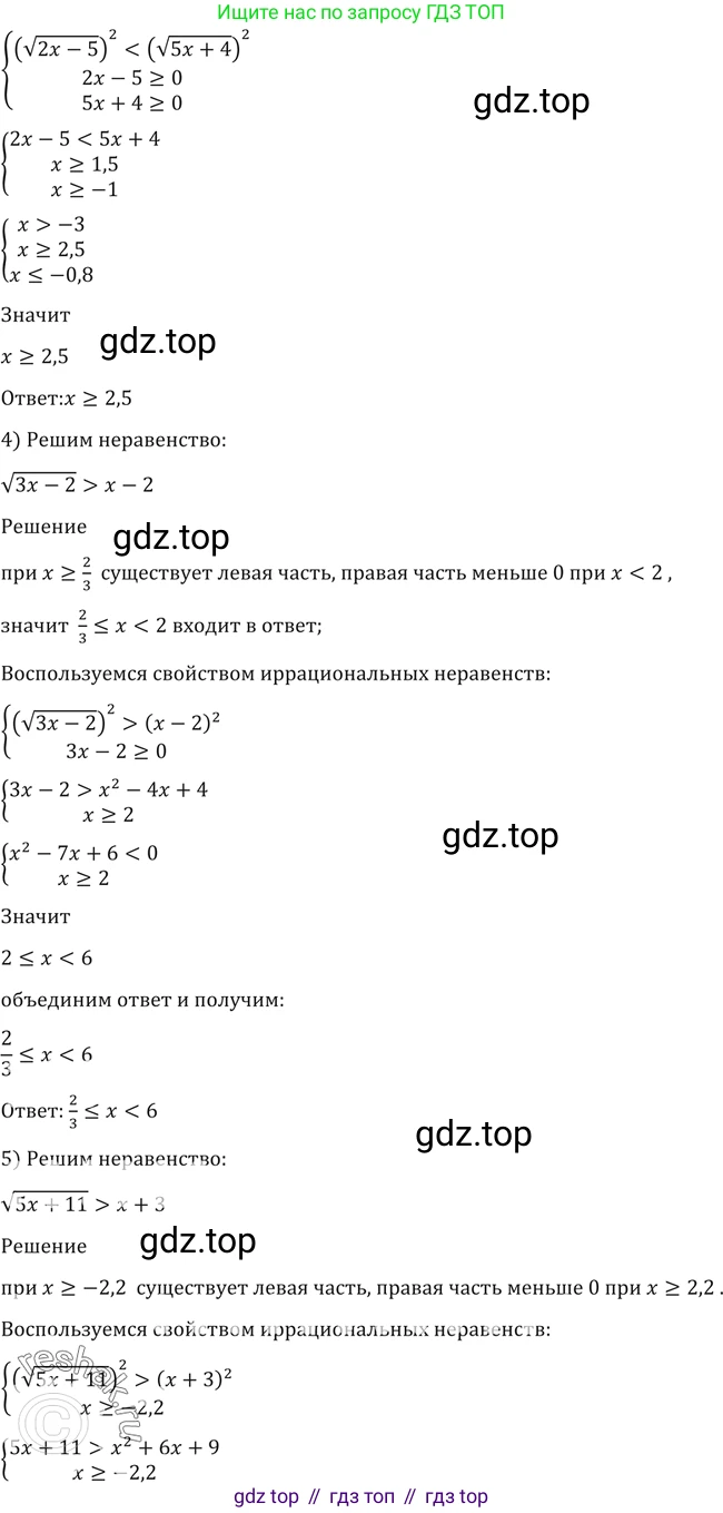 Алгебра, 10-11 класс Учебник, авторы: Алимов Шавкат Арифджанович, Колягин Юрий Михайлович, Ткачева Мария Владимировна, Федорова Надежда Евгеньевна, Шабунин Михаил Иванович, издательство Просвещение, Москва, 2014, страница 68, номер 170, Решение 2 (продолжение 2)
