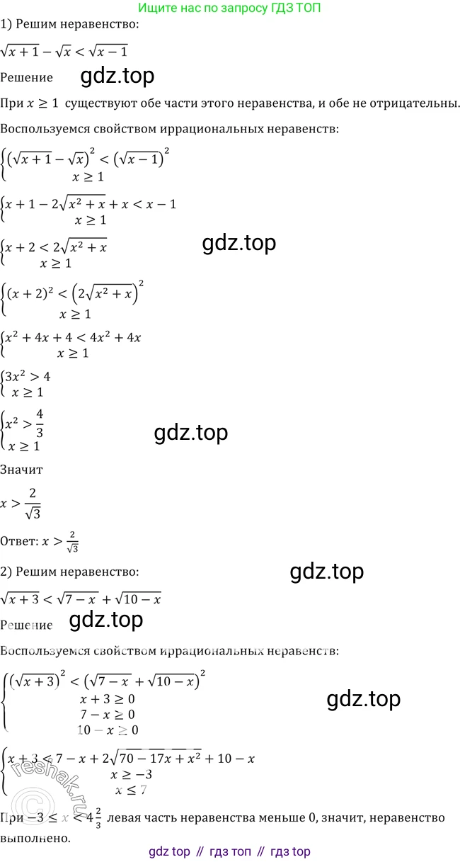 Алгебра, 10-11 класс Учебник, авторы: Алимов Шавкат Арифджанович, Колягин Юрий Михайлович, Ткачева Мария Владимировна, Федорова Надежда Евгеньевна, Шабунин Михаил Иванович, издательство Просвещение, Москва, 2014, страница 68, номер 171, Решение 2
