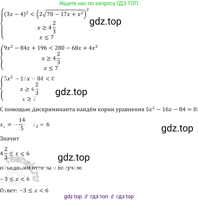 Алгебра, 10-11 класс Учебник, авторы: Алимов Шавкат Арифджанович, Колягин Юрий Михайлович, Ткачева Мария Владимировна, Федорова Надежда Евгеньевна, Шабунин Михаил Иванович, издательство Просвещение, Москва, 2014, страница 68, номер 171, Решение 2 (продолжение 2)