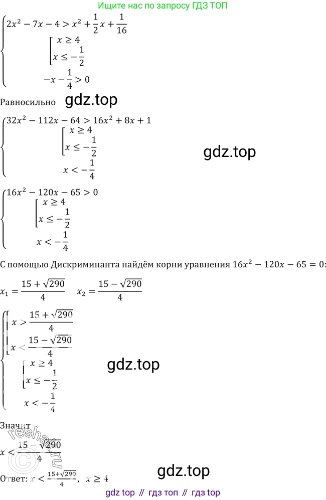 Алгебра, 10-11 класс Учебник, авторы: Алимов Шавкат Арифджанович, Колягин Юрий Михайлович, Ткачева Мария Владимировна, Федорова Надежда Евгеньевна, Шабунин Михаил Иванович, издательство Просвещение, Москва, 2014, страница 69, номер 174, Решение 2 (продолжение 2)