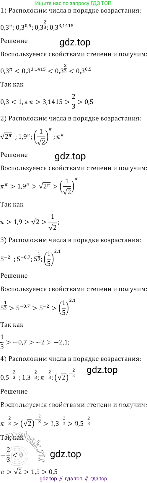 Алгебра, 10-11 класс Учебник, авторы: Алимов Шавкат Арифджанович, Колягин Юрий Михайлович, Ткачева Мария Владимировна, Федорова Надежда Евгеньевна, Шабунин Михаил Иванович, издательство Просвещение, Москва, 2014, страница 69, номер 177, Решение 2