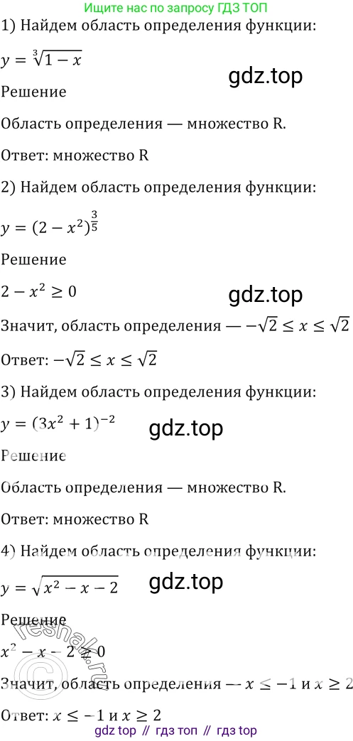 Алгебра, 10-11 класс Учебник, авторы: Алимов Шавкат Арифджанович, Колягин Юрий Михайлович, Ткачева Мария Владимировна, Федорова Надежда Евгеньевна, Шабунин Михаил Иванович, издательство Просвещение, Москва, 2014, страница 69, номер 179, Решение 2