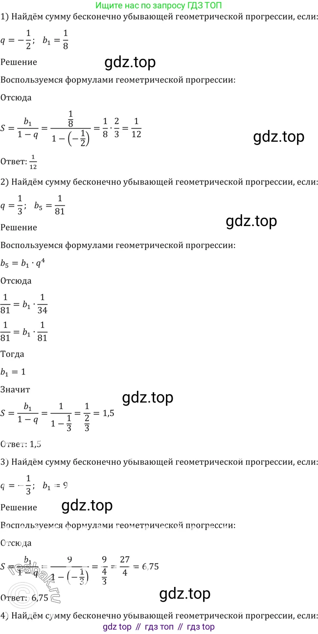 Алгебра, 10-11 класс Учебник, авторы: Алимов Шавкат Арифджанович, Колягин Юрий Михайлович, Ткачева Мария Владимировна, Федорова Надежда Евгеньевна, Шабунин Михаил Иванович, издательство Просвещение, Москва, 2014, страница 16, номер 18, Решение 2