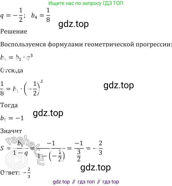 Алгебра, 10-11 класс Учебник, авторы: Алимов Шавкат Арифджанович, Колягин Юрий Михайлович, Ткачева Мария Владимировна, Федорова Надежда Евгеньевна, Шабунин Михаил Иванович, издательство Просвещение, Москва, 2014, страница 16, номер 18, Решение 2 (продолжение 2)