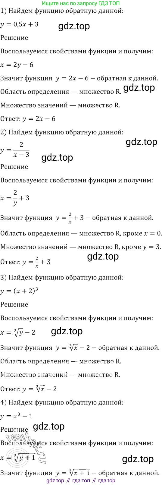 Алгебра, 10-11 класс Учебник, авторы: Алимов Шавкат Арифджанович, Колягин Юрий Михайлович, Ткачева Мария Владимировна, Федорова Надежда Евгеньевна, Шабунин Михаил Иванович, издательство Просвещение, Москва, 2014, страница 70, номер 180, Решение 2