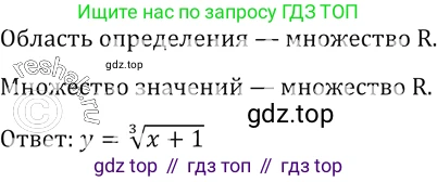 Алгебра, 10-11 класс Учебник, авторы: Алимов Шавкат Арифджанович, Колягин Юрий Михайлович, Ткачева Мария Владимировна, Федорова Надежда Евгеньевна, Шабунин Михаил Иванович, издательство Просвещение, Москва, 2014, страница 70, номер 180, Решение 2 (продолжение 2)