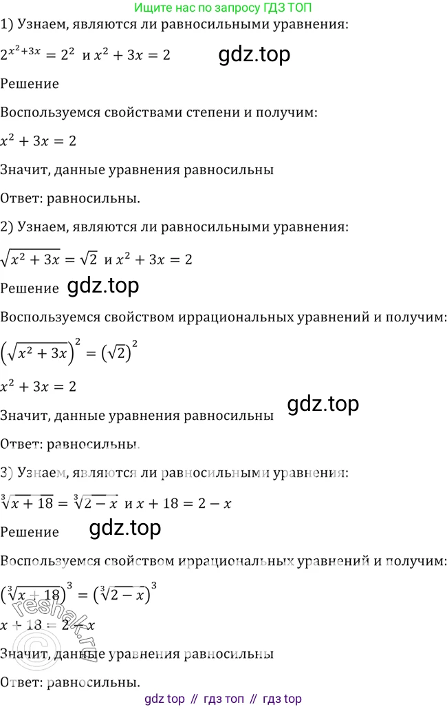 Алгебра, 10-11 класс Учебник, авторы: Алимов Шавкат Арифджанович, Колягин Юрий Михайлович, Ткачева Мария Владимировна, Федорова Надежда Евгеньевна, Шабунин Михаил Иванович, издательство Просвещение, Москва, 2014, страница 70, номер 182, Решение 2